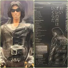 FBGフラッシュバックジェネレーション 安田泰男　ハガキ抽選版　クローズ メルカリ