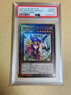 2026年最新】魔術師の弟子ブラックマジシャンガール psaの人気アイテム