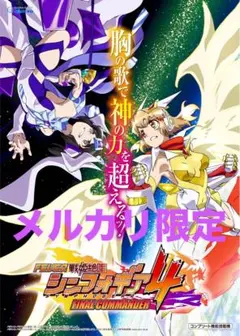 2026年最新】シンフォギア ポスター パチンコの人気アイテム - メルカリ
