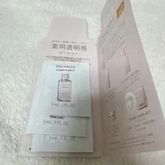 コスメデコルテ イドラクラリティ 化粧水 サンプル