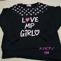 ●最終お値下げ中●Mezzo Piano ブラック トレーナー M 150