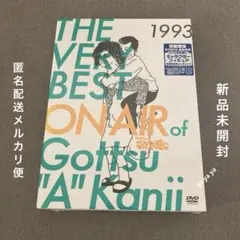 2026年最新】THE VERY BEST ON AIR of ダウンタウンのごっつええ感じ