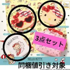 【新品】ハローキティSummerdays ポーチコレクション3点セット