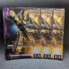 ガンダムグシオンリベイク lr 4枚セット 2 - メルカリ