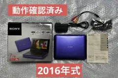 2026年最新】SONY ポータブルDVDプレーヤー DVP-FX780の人気アイテム