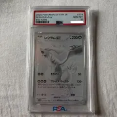 ポケモンカード レシラムex BWR PSA9 - メルカリ