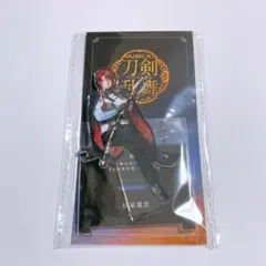 刀ミュ 静かなる夜半の寝ざめ 座るアクリルスタンド 後家兼光