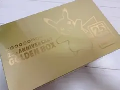 【ポケカ】ポケモンカード25周年ゴールデンボックス未開封シュリンク付き