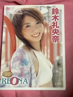 2025年最新】鈴木礼央奈の人気アイテム - メルカリ