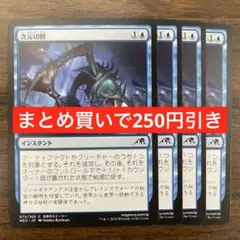 【まとめ買いで250円引き】《次元切開/Planar Incision》[NEO