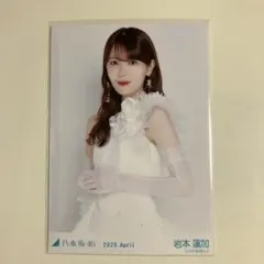 2026年最新】岩本蓮加 生写真の人気アイテム - メルカリ