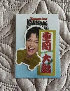 カミガタボーイズ　重岡大毅　ステッカー