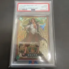 ワンピースカード シャンクス SR SP ST16-004 PSA10