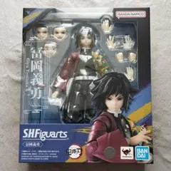 S.H.Figuarts 冨岡義勇 鬼滅の刃 無限城編 フィギュアーツ◆ 미개봉