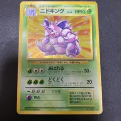 ニドキング ★ 第1弾拡張パック