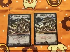デュエマ 凶闘の魔人ギリエル 英語版 PSA10 ワンオーナー Amazon.co.jp: デュエルマスターズ 《凶闘の魔人ギリエル》 DM03-S03-S