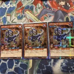 遊戯王ラッシュデュエル　ツインバレルドラゴン　シークレット　3枚　レジェンド
