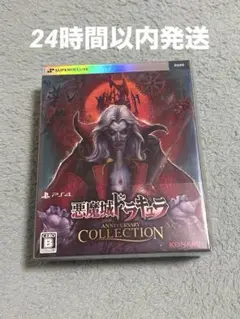 新品 PS4 悪魔城ドラキュラ アニバーサリーコレクション 限定版
