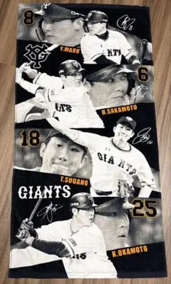 読売ジャイアンツ　坂本　岡本　菅野　丸　 サイン入りタオル