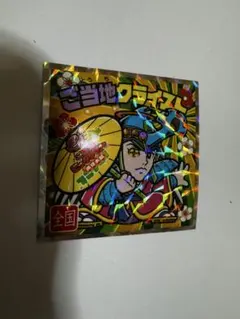 ご当地ビックリマンシール西日本編ご当地クライスト