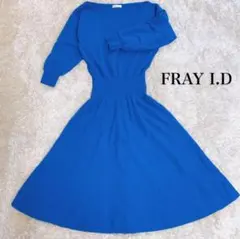 美品★FRAY I.D カシミヤ混 ワンピース ブルー ロング インナー付