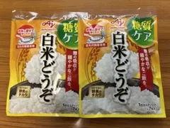 味の素 糖質ケア 白米どうぞ 3袋 - メルカリ