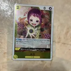 ワンピースカードベスト2お玉PRB02-016R