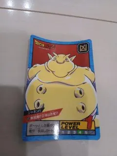 2026年最新】ドラゴンボール カードダス 1995の人気アイテム - メルカリ