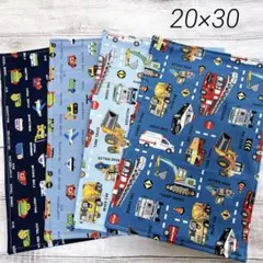 ランチョンマット20×30 男の子　はたらく車　乗り物　4枚　ハンドメイド