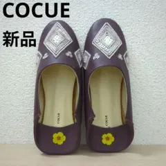 COCUE　　スパンコールサンダル、サンダル、パンプス、靴、　貴重！希少！　新品のサムネイル