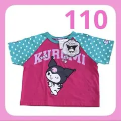 サンリオ　クロミ　半袖　Tシャツ