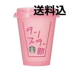新品　スターバックス　リユーザブルコールドカップ　ピンク