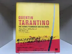 映画に魂を売った男｜クエンティン・タランティーノ　フィルムアート社