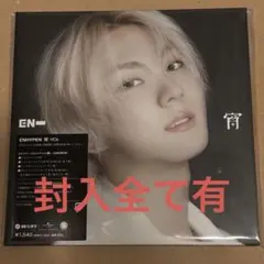 ENHYPEN 宵 ジョンウォン ソロジャケ