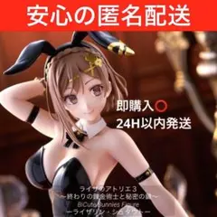 リペイント ライザのアトリエ ライザリン・シュタウト フィギュア 生足