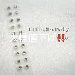 #015 耳つぼジュエリー シール オーロラ シルバー ラメ 綺麗 キラキラ