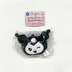 チェゴシム × サンリオキャラクターズ フェイスマスコット クロミ