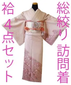 【美品】黒白の総絞り振袖・帯揚げ/帯締め/帯/襦袢セット 楽天市場】振袖用 帯締め帯揚げセット 黒 帯締め 帯揚げ 総絞り
