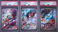 フシギダネ ヒトカゲ ゼニガメ PSA10 3連番 スペシャルデッキセットex