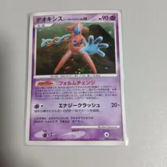 デオキシス ノーマルフォルム ☆ 拡張パック 怒りの神殿 DP5 DPBP#444