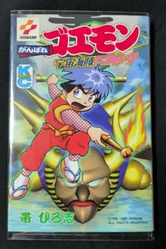 ゲームウルフ隼人 1巻のみ コミックボンボン ストⅡ戦国編 きのした