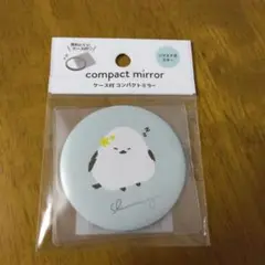 シマエナガデザイン コンパクトミラー新品未開封