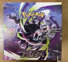 アビスアイ 1BOX シュリンクなし ペリペリなし 29パック ポケカ 訳あり