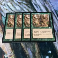 MTG•日本語】突進するサイ 4枚セット - メルカリ