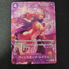 2026年最新】ヴィンスモーク・レイジュ パラレルの人気アイテム - メルカリ