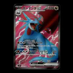 2026年最新】ボーマンダ srの人気アイテム - メルカリ