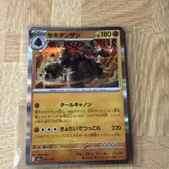 ポケモンカードゲーム セキタンザン m2a 097/193のサムネイル