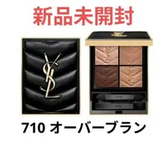 【新品未開封】YSL クチュールミニクラッチ アイシャドウ イヴサンローラン