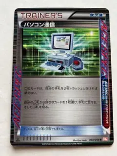 ポケモンカード パソコン通信 058/059 BW6