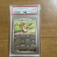 ポケカ：イーブイ PSA10 ジムプロモ GXスタートバトル - メルカリ